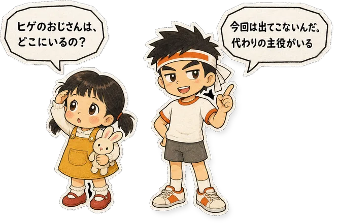 ファミコン大図鑑オリジナルキャラクターの掛け合い