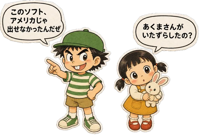 ファミコン大図鑑オリジナルキャラクターの掛け合い