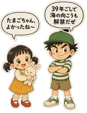 ファミコン大図鑑オリジナルキャラクターの掛け合い（オチ）
