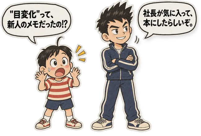 ファミコン大図鑑オリジナルキャラクターの掛け合い