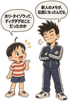 ファミコン大図鑑オリジナルキャラクターの掛け合い（オチ）