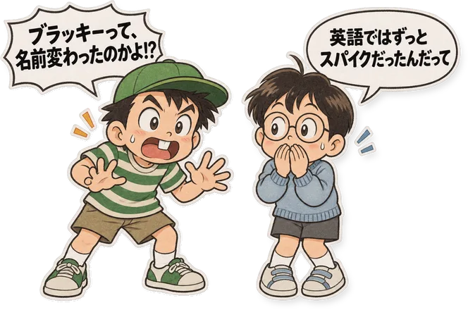 ファミコン大図鑑オリジナルキャラクターの掛け合い