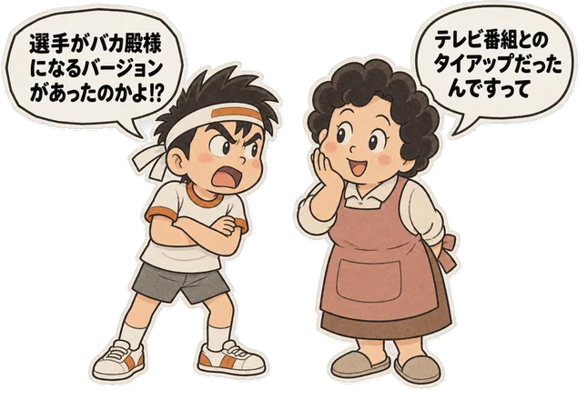 ファミコン大図鑑オリジナルキャラクターの掛け合い