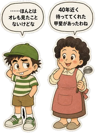 ファミコン大図鑑オリジナルキャラクターの掛け合い（オチ）