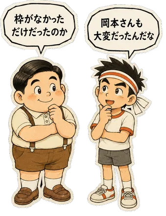 ファミコン大図鑑オリジナルキャラクターの掛け合い（オチ）