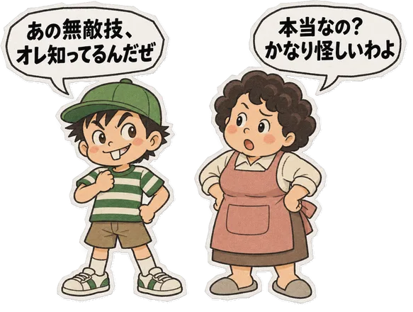 ファミコン大図鑑オリジナルキャラクターの掛け合い