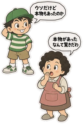 ファミコン大図鑑オリジナルキャラクターの掛け合い（オチ）