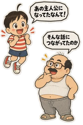 ファミコン大図鑑オリジナルキャラクターの掛け合い（オチ）