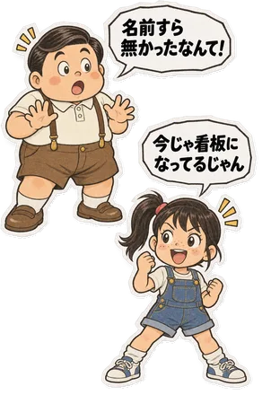 ファミコン大図鑑オリジナルキャラクターの掛け合い（オチ）