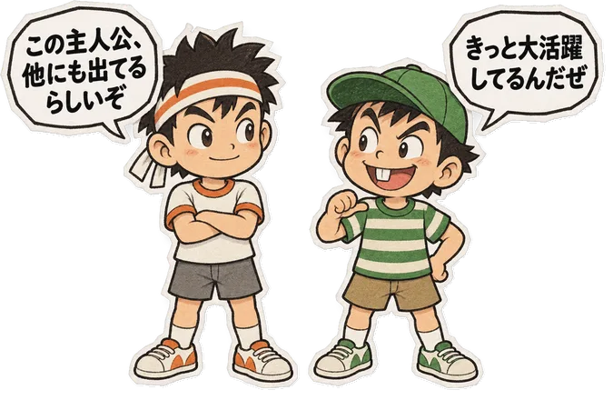 ファミコン大図鑑オリジナルキャラクターの掛け合い