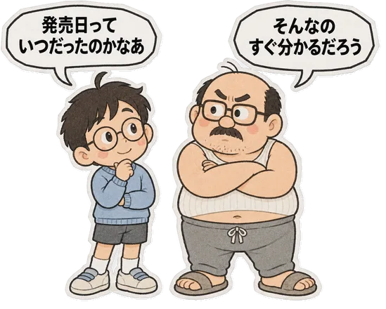 ファミコン大図鑑オリジナルキャラクターの掛け合い