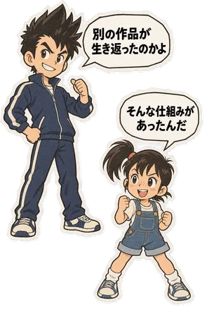 ファミコン大図鑑オリジナルキャラクターの掛け合い（オチ）