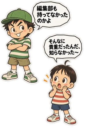ファミコン大図鑑オリジナルキャラクターの掛け合い（オチ）