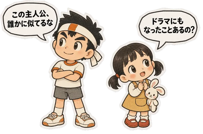 ファミコン大図鑑オリジナルキャラクターの掛け合い