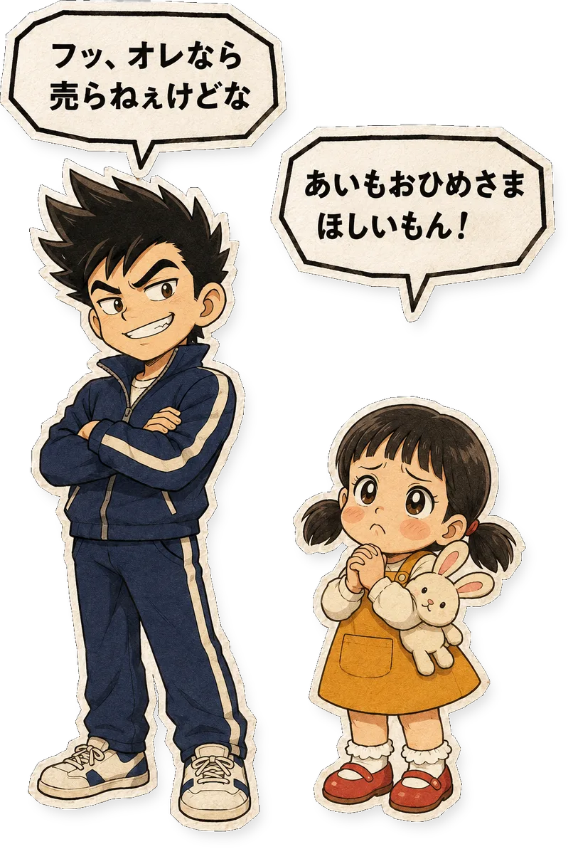 ファミコン大図鑑オリジナルキャラクターの掛け合い（オチ）
