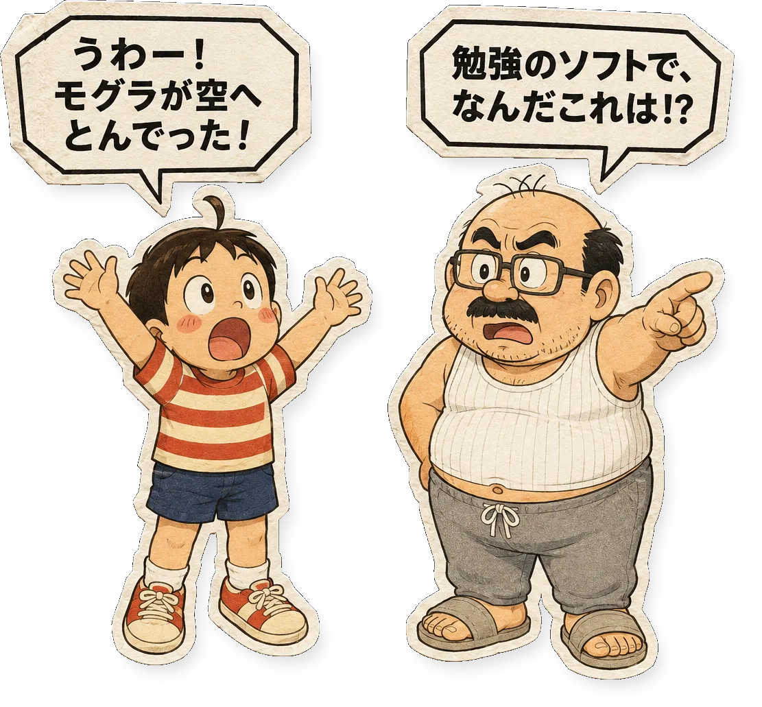ファミコン大図鑑オリジナルキャラクター健太と茂の掛け合い