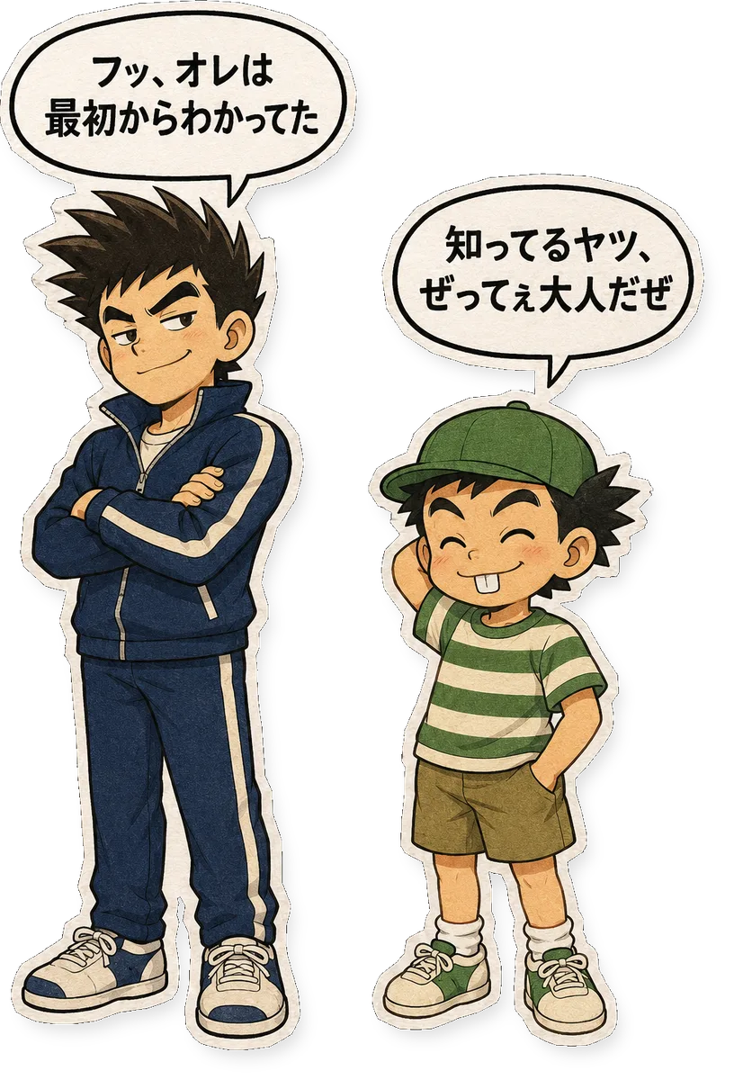 ファミコン大図鑑オリジナルキャラクターの掛け合い（オチ）