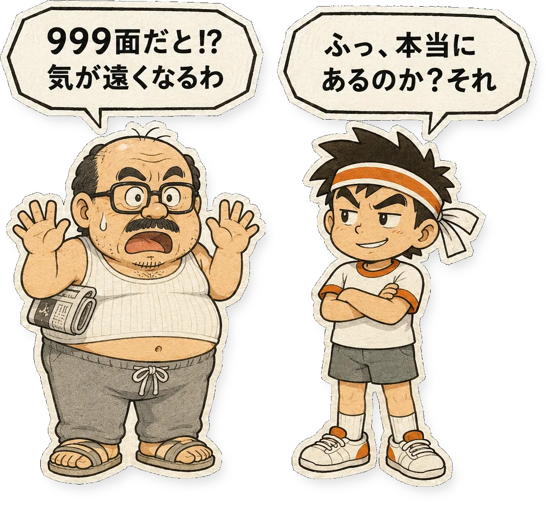 ファミコン大図鑑オリジナルキャラクター茂と博の掛け合い