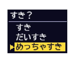 スタンプ見本「すき？」